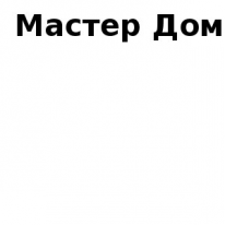 Магазин, Мастер Дом, 1 Строительный портал, все для ремонта и строительства. Магазин, Мастер Дом, 1 Строительный портал, все для ремонта и строительства.
