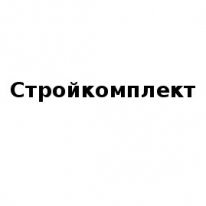 Магазин, Стройкомплект, 1 Строительный портал, все для ремонта и строительства. Магазин, Стройкомплект, 1 Строительный портал, все для ремонта и строительства.
