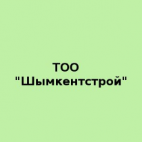 ТОО, Шымкентстрой, 1 Строительный портал, все для ремонта и строительства.