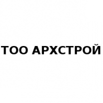 ТОО, Архстрой, 1 Строительный портал, все для ремонта и строительства. ТОО, Архстрой, 1 Строительный портал, все для ремонта и строительства.