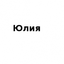 ЧЛ, Юлия, 1 Строительный портал, все для ремонта и строительства. ЧЛ, Юлия, 1 Строительный портал, все для ремонта и строительства.