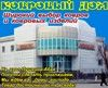 Магазин, Ковровый дом, 1 Строительный портал, все для ремонта и строительства. Магазин, Ковровый дом, 1 Строительный портал, все для ремонта и строительства.