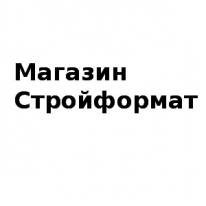 Магазин, Стройформат, 1 Строительный портал, все для ремонта и строительства.