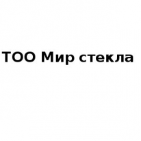 ТОО, Мир стекла, 1 Строительный портал, все для ремонта и строительства. ТОО, Мир стекла, 1 Строительный портал, все для ремонта и строительства.