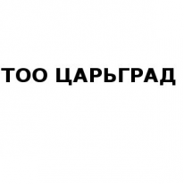 ТОО, ЦАРЬГРАД, 1 Строительный портал, все для ремонта и строительства.