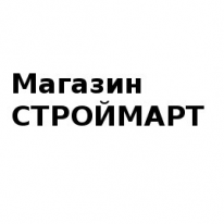 Магазин, СТРОЙМАРТ, 1 Строительный портал, все для ремонта и строительства. Магазин, СТРОЙМАРТ, 1 Строительный портал, все для ремонта и строительства.