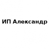 ИП, Александр, 1 Строительный портал, все для ремонта и строительства. ИП, Александр, 1 Строительный портал, все для ремонта и строительства.