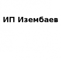 ИП, Изембаев, 1 Строительный портал, все для ремонта и строительства. ИП, Изембаев, 1 Строительный портал, все для ремонта и строительства.