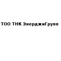 ТОО, ТНК ЭнерджиГрупп, 1 Строительный портал, все для ремонта и строительства. ТОО, ТНК ЭнерджиГрупп, 1 Строительный портал, все для ремонта и строительства.