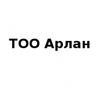 ТОО, Арлан, 1 Строительный портал, все для ремонта и строительства. ТОО, Арлан, 1 Строительный портал, все для ремонта и строительства.