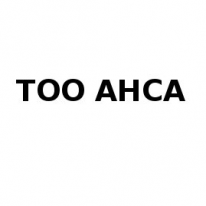 ТОО, АНСА, 1 Строительный портал, все для ремонта и строительства. ТОО, АНСА, 1 Строительный портал, все для ремонта и строительства.