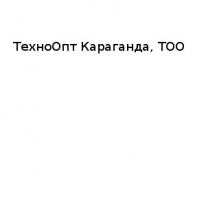 ТОО, Техноопт Караганда, 1 Строительный портал, все для ремонта и строительства. ТОО, Техноопт Караганда, 1 Строительный портал, все для ремонта и строительства.