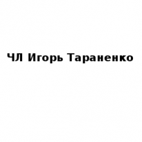 ЧЛ, Игорь Тараненко, 1 Строительный портал, все для ремонта и строительства. ЧЛ, Игорь Тараненко, 1 Строительный портал, все для ремонта и строительства.