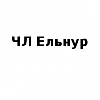 ЧЛ, Ельнур, 1 Строительный портал, все для ремонта и строительства. ЧЛ, Ельнур, 1 Строительный портал, все для ремонта и строительства.
