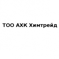 ТОО, АХК Химтрейд, 1 Строительный портал, все для ремонта и строительства. ТОО, АХК Химтрейд, 1 Строительный портал, все для ремонта и строительства.