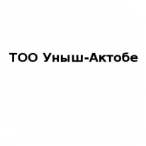 ТОО, Уныш-Актобе, 1 Строительный портал, все для ремонта и строительства. ТОО, Уныш-Актобе, 1 Строительный портал, все для ремонта и строительства.