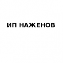 ИП, НАЖЕНОВ, 1 Строительный портал, все для ремонта и строительства. ИП, НАЖЕНОВ, 1 Строительный портал, все для ремонта и строительства.