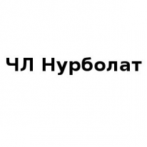 ЧЛ, Нурболат, 1 Строительный портал, все для ремонта и строительства. ЧЛ, Нурболат, 1 Строительный портал, все для ремонта и строительства.