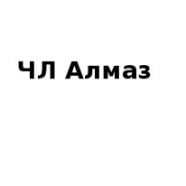 ЧЛ, Алмаз, 1 Строительный портал, все для ремонта и строительства.