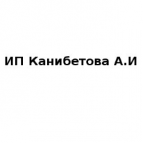 ИП, Канибетова А.И., 1 Строительный портал, все для ремонта и строительства. ИП, Канибетова А.И., 1 Строительный портал, все для ремонта и строительства.