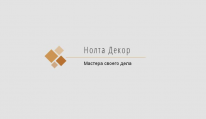 ИП, Нолта Декор, 1 Строительный портал, все для ремонта и строительства. ИП, Нолта Декор, 1 Строительный портал, все для ремонта и строительства.