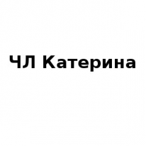 ЧЛ, Катерина, 1 Строительный портал, все для ремонта и строительства. ЧЛ, Катерина, 1 Строительный портал, все для ремонта и строительства.