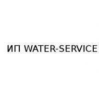 ИП, WATER-SERVICE, 1 Строительный портал, все для ремонта и строительства. ИП, WATER-SERVICE, 1 Строительный портал, все для ремонта и строительства.
