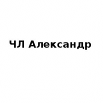 ИП, Александр, 1 Строительный портал, все для ремонта и строительства.