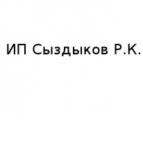 ИП, Сыздыков Р.К., 1 Строительный портал, все для ремонта и строительства. ИП, Сыздыков Р.К., 1 Строительный портал, все для ремонта и строительства.