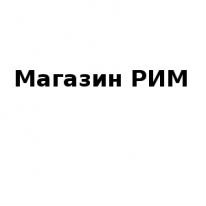 Магазин, РИМ, 1 Строительный портал, все для ремонта и строительства. Магазин, РИМ, 1 Строительный портал, все для ремонта и строительства.