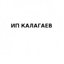 ИП, КАЛАГАЕВ, 1 Строительный портал, все для ремонта и строительства. ИП, КАЛАГАЕВ, 1 Строительный портал, все для ремонта и строительства.