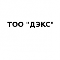 ТОО, ТОО,