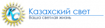 ТОО,  Казахский Свет  г.Усть-Каменагорск, 1 Строительный портал, все для ремонта и строительства.