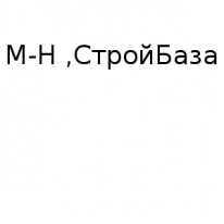 Магазин, СтройБаза, 1 Строительный портал, все для ремонта и строительства. Магазин, СтройБаза, 1 Строительный портал, все для ремонта и строительства.