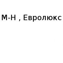 Магазин, Евролюкс, 1 Строительный портал, все для ремонта и строительства. Магазин, Евролюкс, 1 Строительный портал, все для ремонта и строительства.