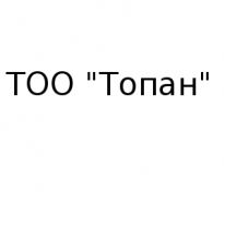 ТОО, Топан, 1 Строительный портал, все для ремонта и строительства. ТОО, Топан, 1 Строительный портал, все для ремонта и строительства.