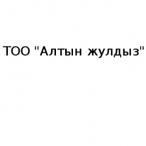 ТОО, Алтын жулдыз, 1 Строительный портал, все для ремонта и строительства. ТОО, Алтын жулдыз, 1 Строительный портал, все для ремонта и строительства.