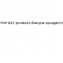 ТОО, B2C products (Битуси продуктс), 1 Строительный портал, все для ремонта и строительства. ТОО, B2C products (Битуси продуктс), 1 Строительный портал, все для ремонта и строительства.