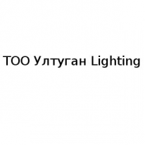 ТОО, Ултуган Lighting, 1 Строительный портал, все для ремонта и строительства.