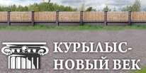 ТОО, Курылыс - новый век, 1 Строительный портал, все для ремонта и строительства. ТОО, Курылыс - новый век, 1 Строительный портал, все для ремонта и строительства.