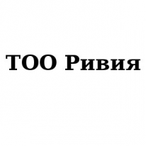 ТОО, Ривия, 1 Строительный портал, все для ремонта и строительства. ТОО, Ривия, 1 Строительный портал, все для ремонта и строительства.