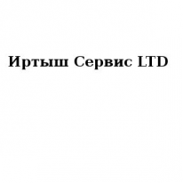 ТОО, Иртыш Сервис LTD, 1 Строительный портал, все для ремонта и строительства. ТОО, Иртыш Сервис LTD, 1 Строительный портал, все для ремонта и строительства.