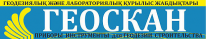 ТОО, ГЕОСКАН, 1 Строительный портал, все для ремонта и строительства. ТОО, ГЕОСКАН, 1 Строительный портал, все для ремонта и строительства.