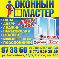 ИП, Оконный Мастер, 1 Строительный портал, все для ремонта и строительства. ИП, Оконный Мастер, 1 Строительный портал, все для ремонта и строительства.