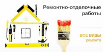 ЧЛ, Ремонт квартир и офисов - Алматы, 1 Строительный портал, все для ремонта и строительства. ЧЛ, Ремонт квартир и офисов - Алматы, 1 Строительный портал, все для ремонта и строительства.