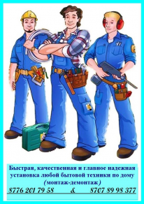 ИП, МастерСервис, 1 Строительный портал, все для ремонта и строительства.