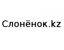 Интернет - магазин, Слонёнок.kz , 1 Строительный портал, все для ремонта и строительства. Интернет - магазин, Слонёнок.kz , 1 Строительный портал, все для ремонта и строительства.