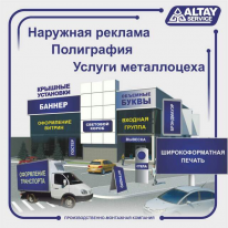 ТОО, Altay Service, 1 Строительный портал, все для ремонта и строительства. ТОО, Altay Service, 1 Строительный портал, все для ремонта и строительства.