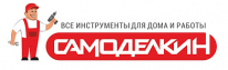 Интернет - магазин, Самоделкин.kz, 1 Строительный портал, все для ремонта и строительства. Интернет - магазин, Самоделкин.kz, 1 Строительный портал, все для ремонта и строительства.