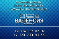 ИП, Компания Валенсия, 1 Строительный портал, все для ремонта и строительства. ИП, Компания Валенсия, 1 Строительный портал, все для ремонта и строительства.